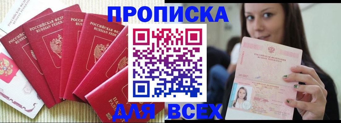 прописка иностранных граждан в Башкортостане